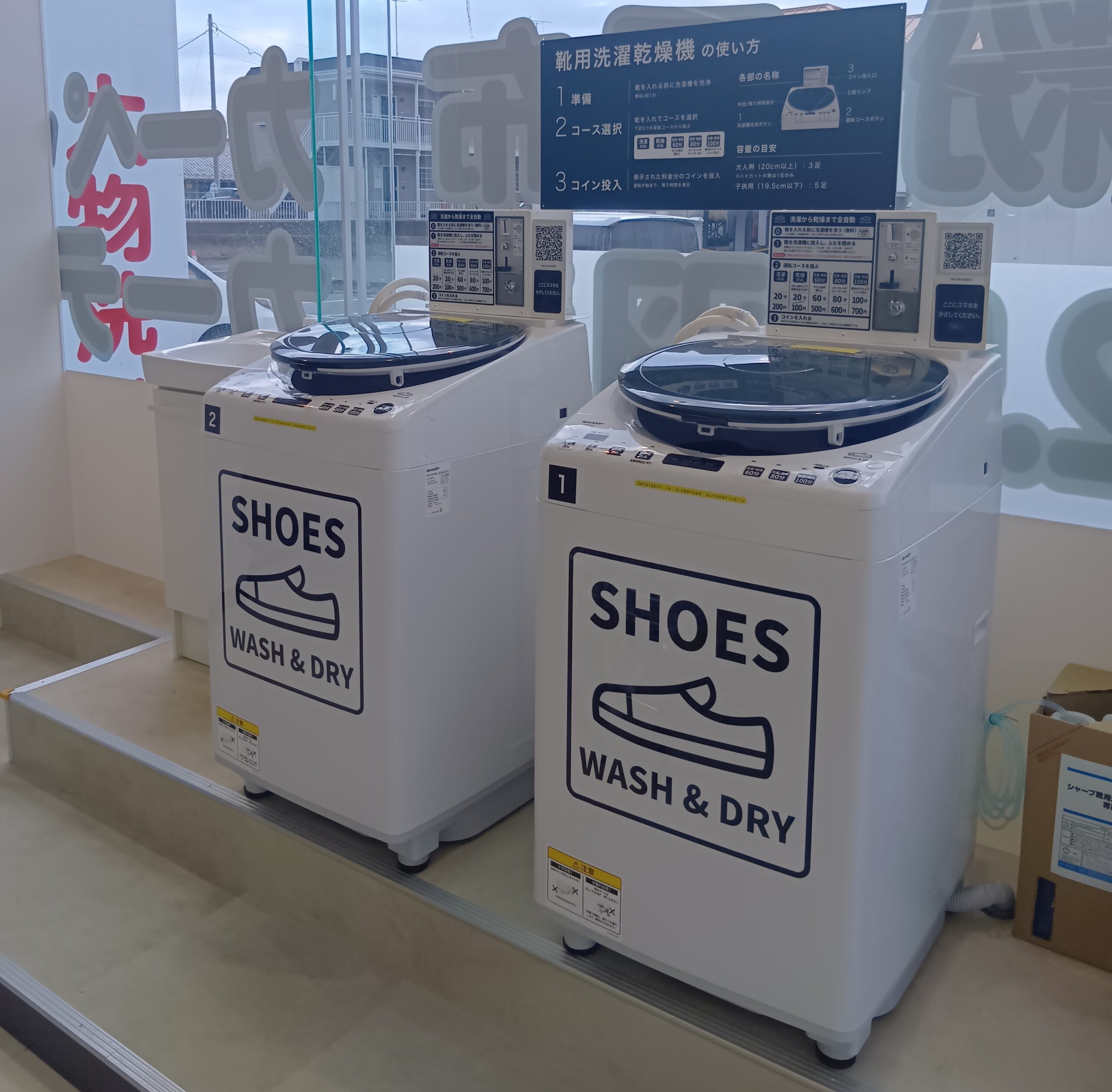 ジャンボランドリーふわふわAOKI成田ニュータウン店