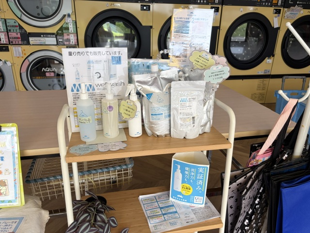 コインランドリージャブ 西倉吉店