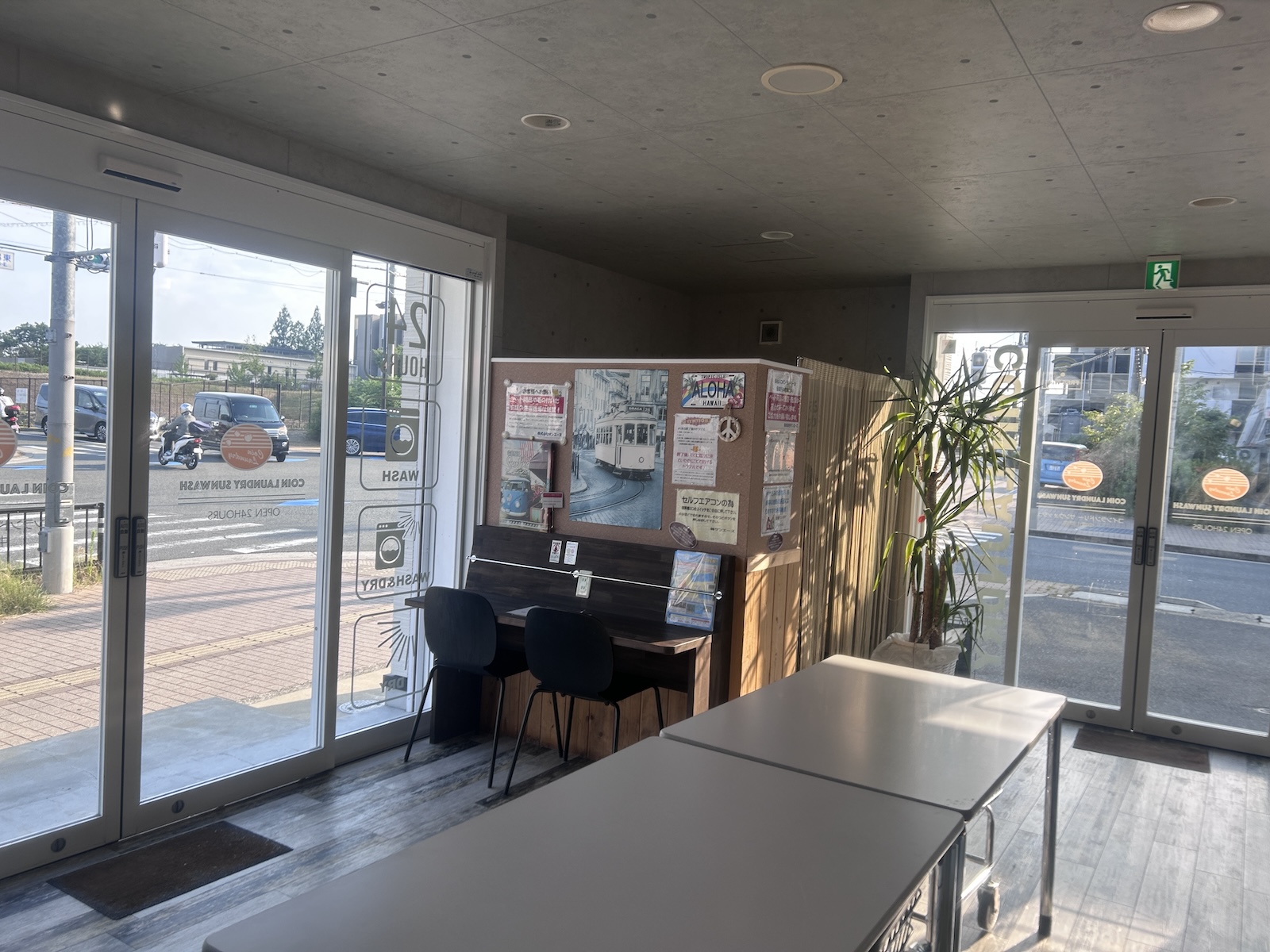 サンウォッシュ 中宮山戸町店