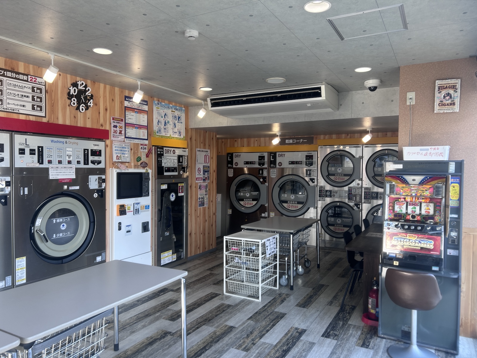サンウォッシュ 中宮山戸町店