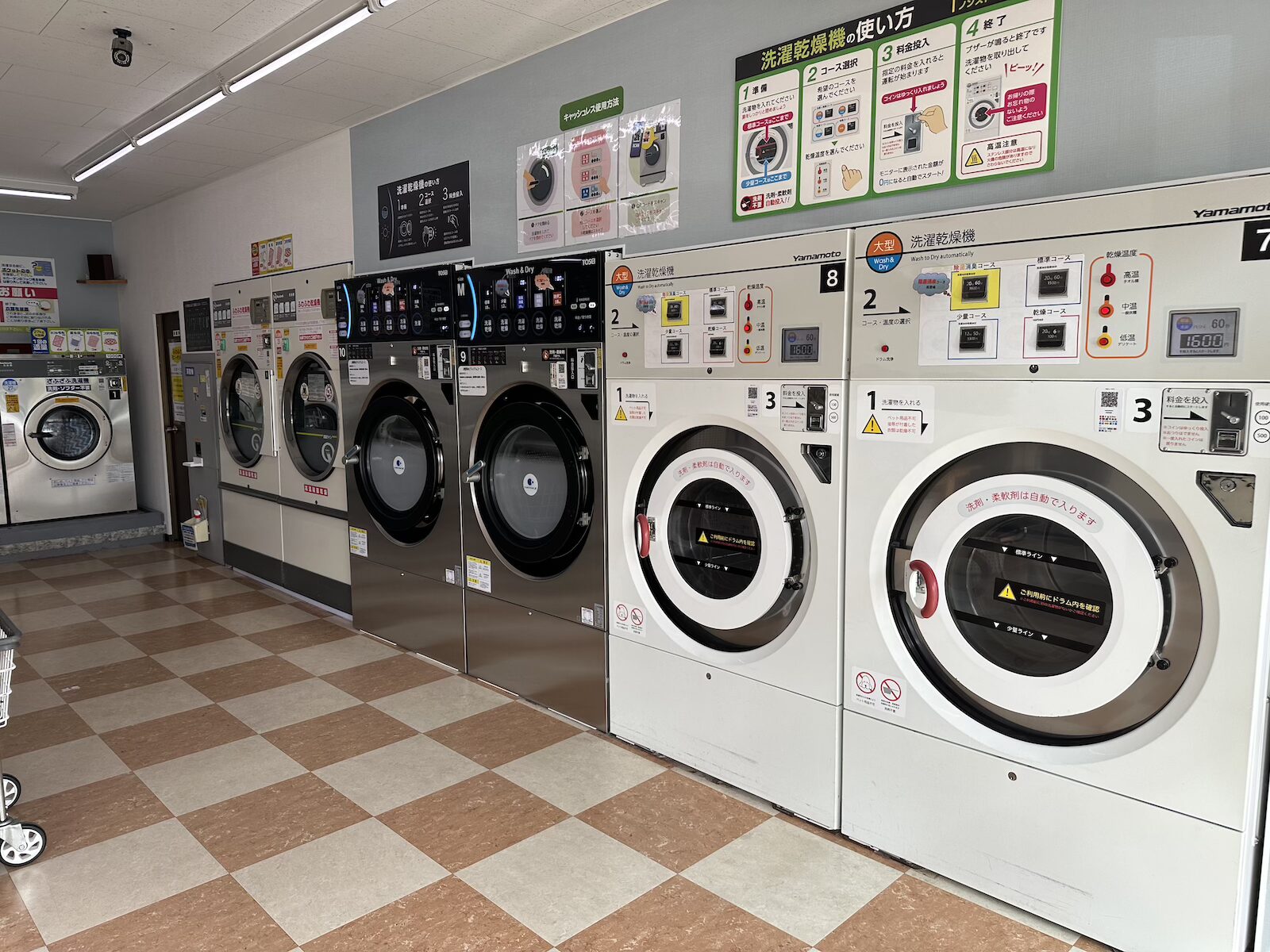 ジャンボランドリーふわふわ 千葉ニュータウン中央店