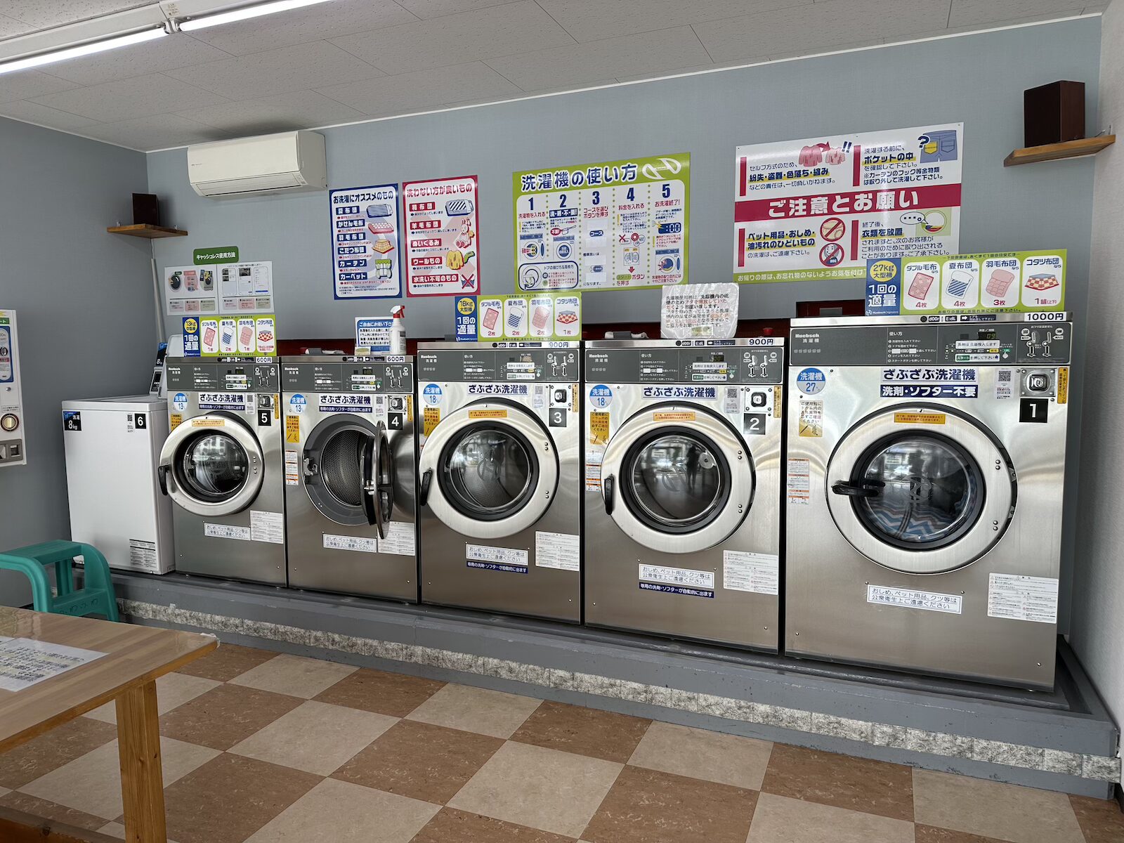 ジャンボランドリーふわふわ 千葉ニュータウン中央店