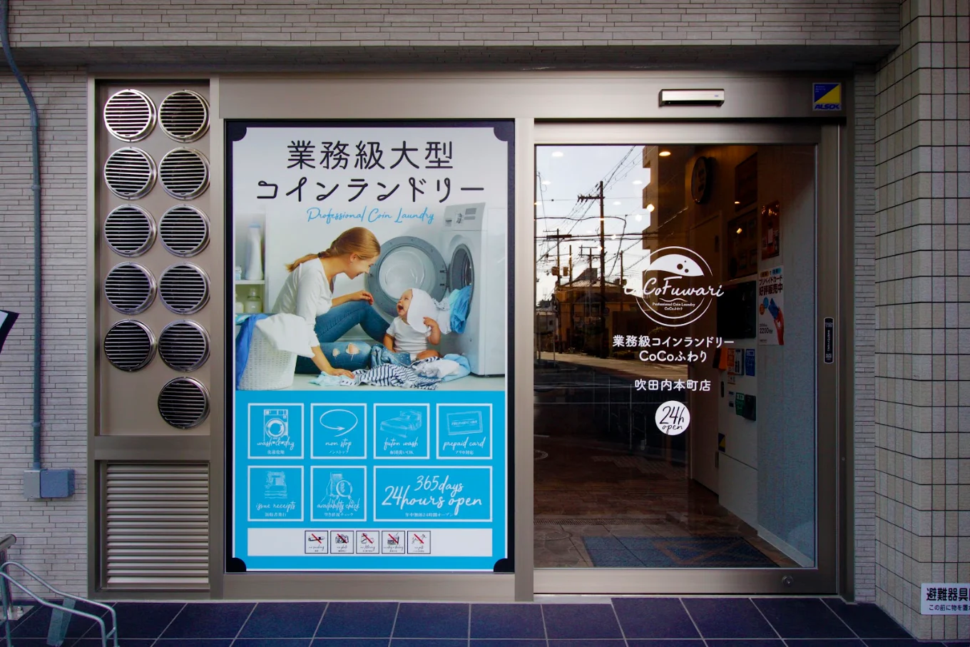 CoCoFuwari吹田内本町店