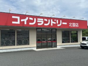 【コインランドリー北園店】不動産のプロが選んだ、辻商プランニングの「本音のアドバイス」と「遠隔メンテナンス体制」。競合店が近隣にありながら、当初の想定から約3割増の売上を安定維持させるコインランドリー経営