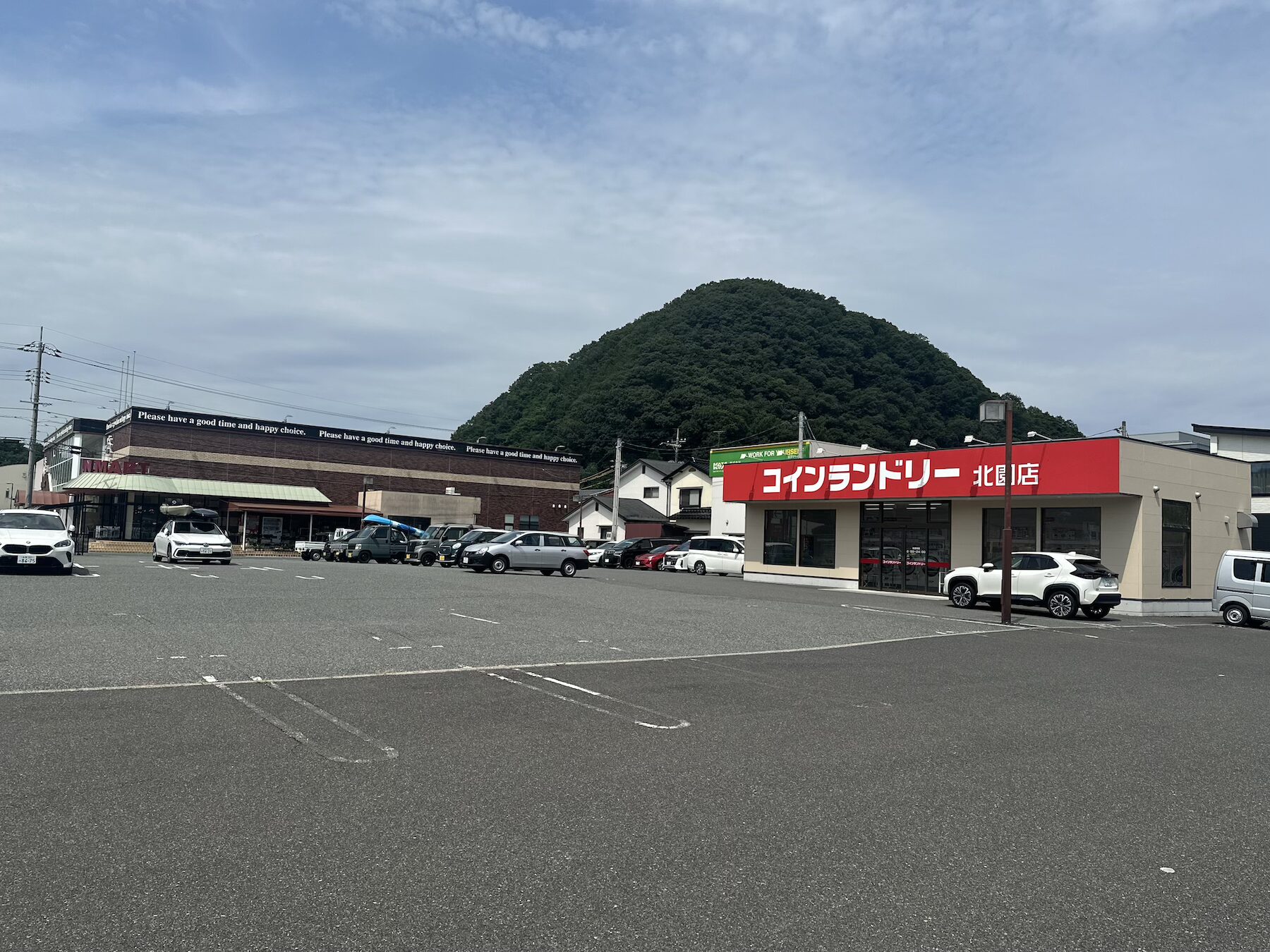 コインランドリー北園店