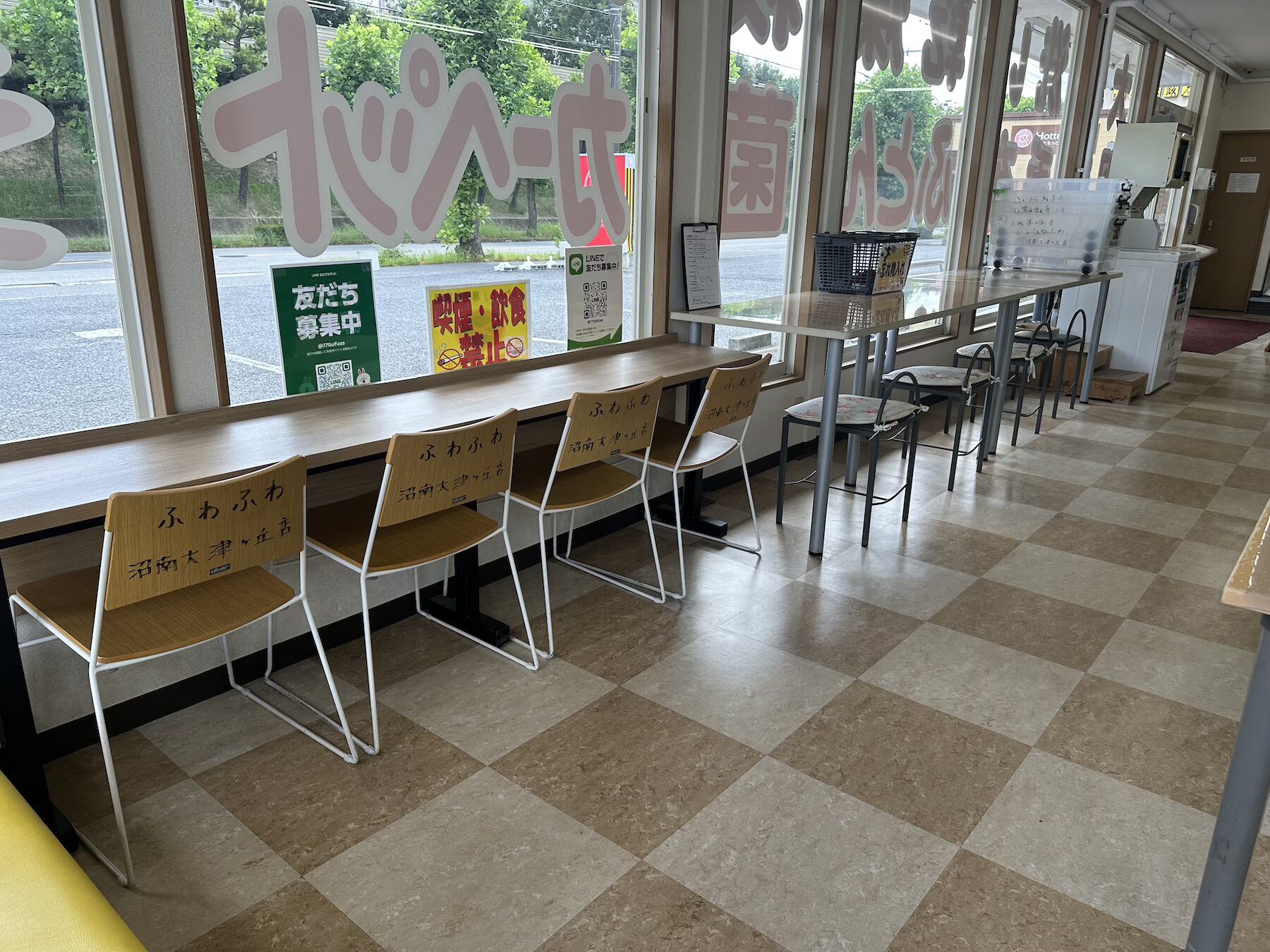ジャンボランドリーふわふわ 沼南大津ケ丘店