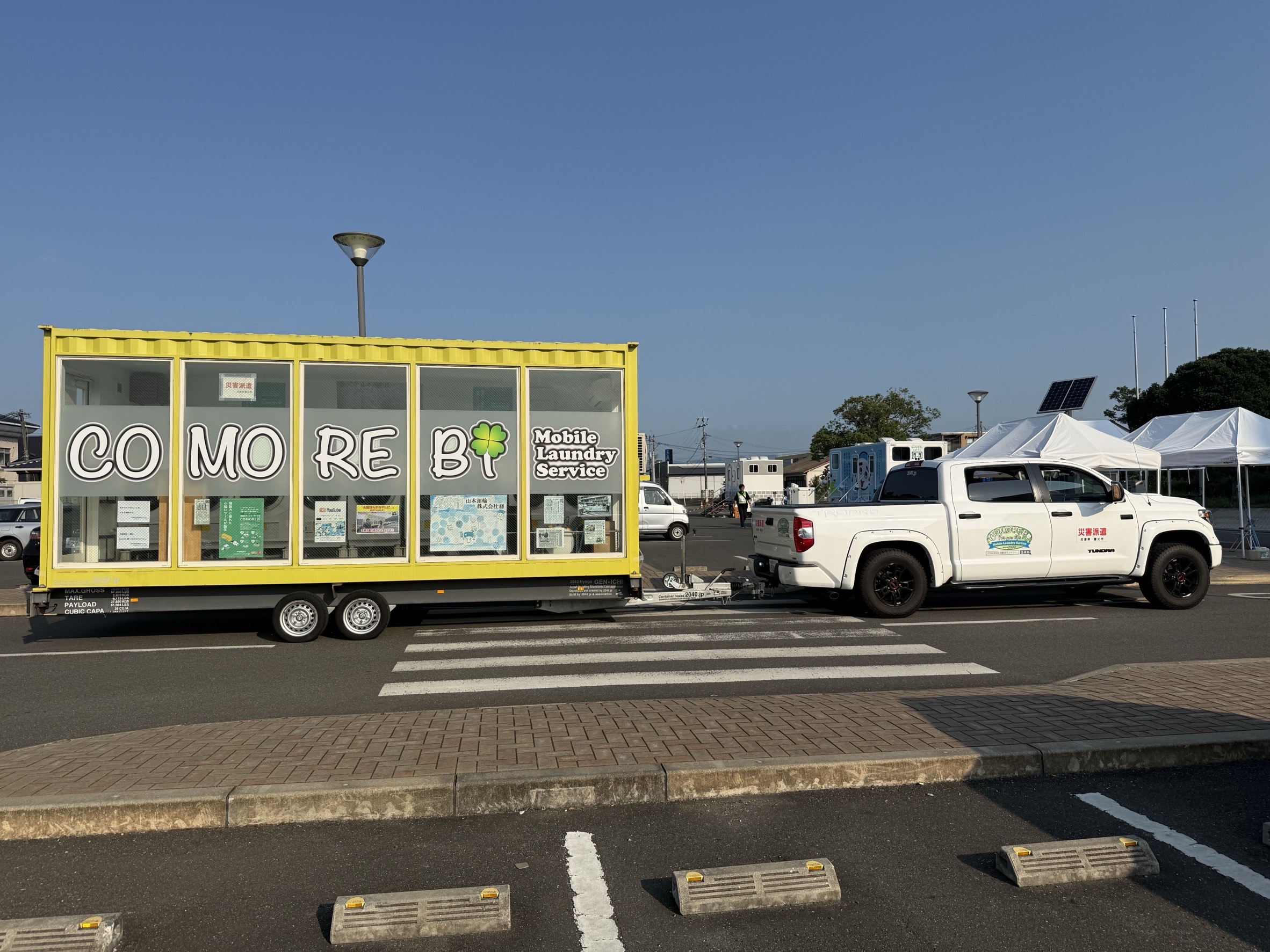 兵庫県養父市の運送会社・山本運輸が生んだ移動式ランドリー「COMOREBI」(写真提供:山本運輸)
