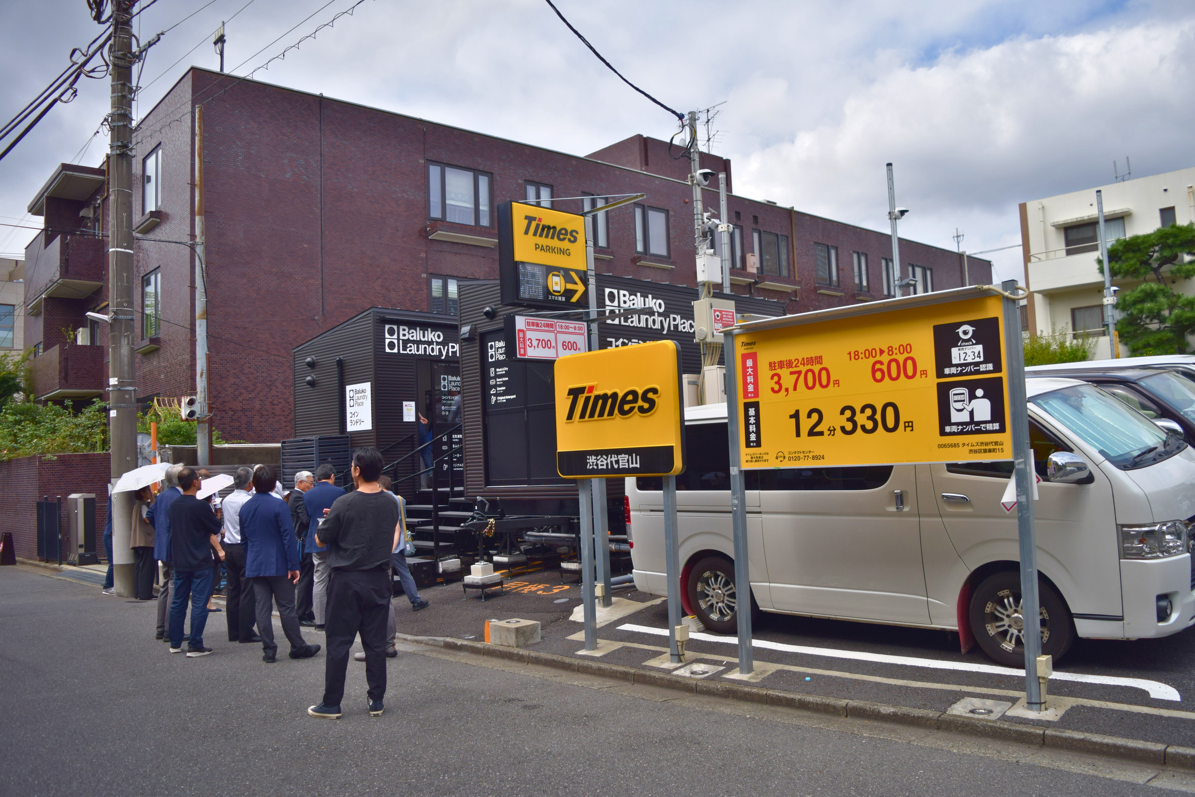 Baluko Laundry Place 渋谷代官山のトレーラー型ランドリーを視察する参加者
