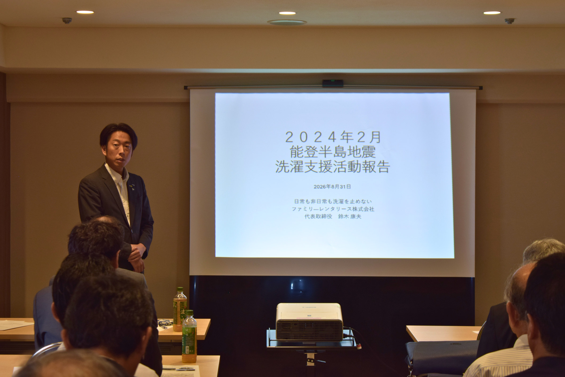 能登半島地震での洗濯支援活動を報告するファミリーレンタリース株式会社の鈴木康夫代表取締役社長